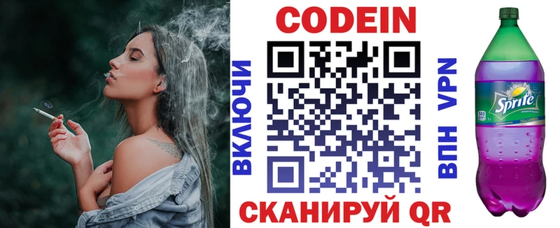 где найти наркотики  Красный Холм  Кодеин напиток Lean (лин) 
