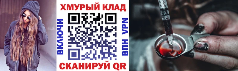ГЕРОИН белый  Красный Холм 