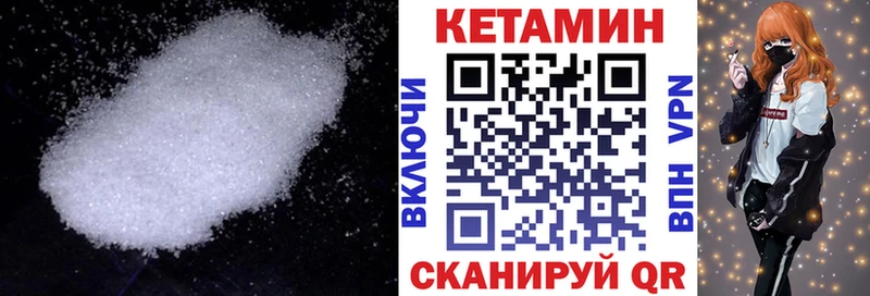 КЕТАМИН VHQ  Красный Холм 