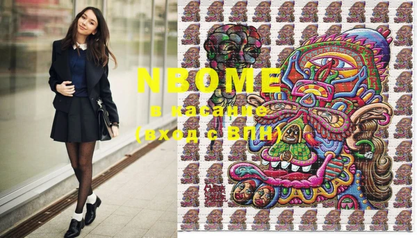 марки nbome Беломорск