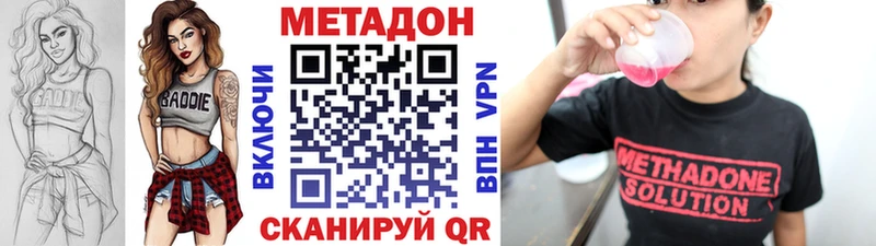 это состав  Красный Холм  Метадон methadone 